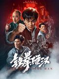 《色欲迷墙》